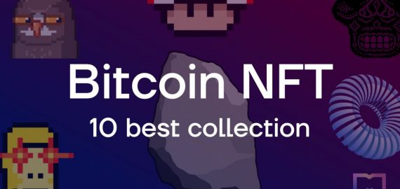 10 Most Promising Bitcoin NFT Ordinals Collection in 2023 