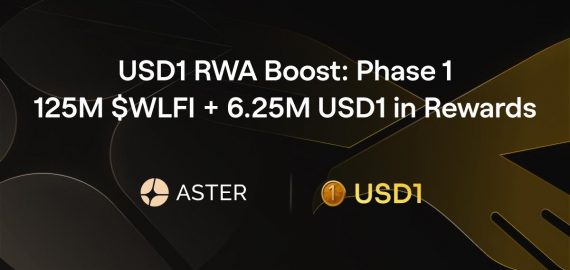 Aster and World Liberty Financial Launch USD1 RWA Boost: Phase 1, Offering 125M $WLFI + 6.25M USD1 in Rewards