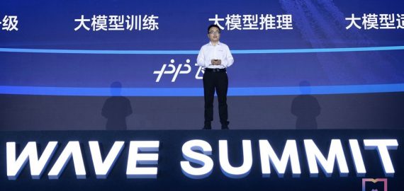 Baidu’s Cutting-Edge AI Innovations Take Center Stage at Wave Summit 2023