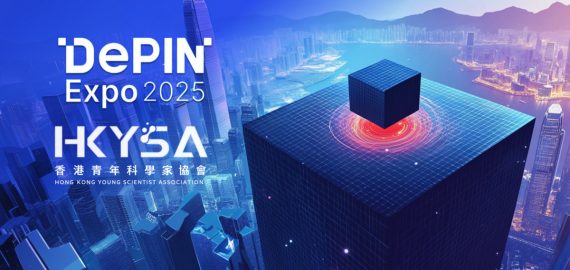 DePIN Expo 2025 Gains Academic Support From Hong Kong Young Scientist Association