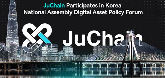 JuChain Participates in Korea National Assembly Digital Asset Policy Forum