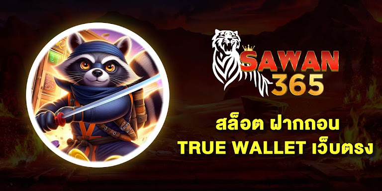 สล็อต ฝากถอน true wallet กับ 10 อันดับ เว็บตรง ไม่มีขั้นต่ำ ไม่มีบัญชีธนาคาร ก็เดิมพันได้ 2025
