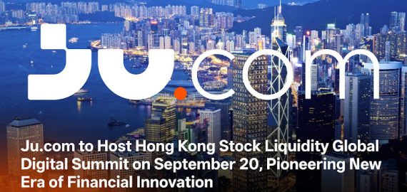 Ju.com to Host Hong Kong Stock Liquidity Global Digital Summit on September 20, Pioneering New Era of Financial Innovation