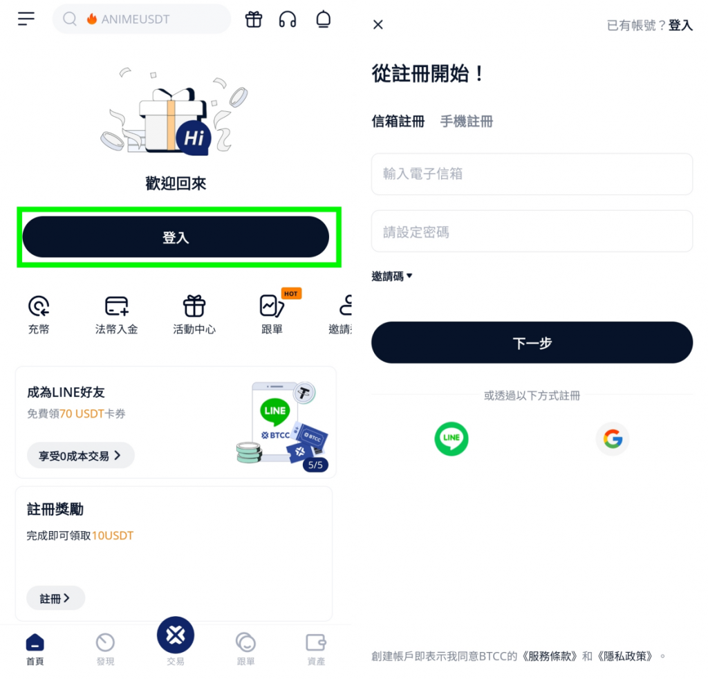 BTCC 交易所深度評價：BTCC是詐騙嗎？14 年老牌、優缺點、安全評價一篇搞定