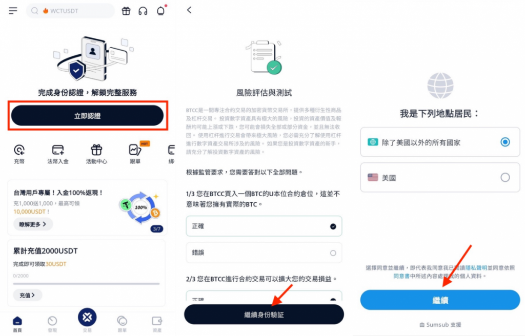 BTCC 交易所深度評價：BTCC是詐騙嗎？14 年老牌、優缺點、安全評價一篇搞定