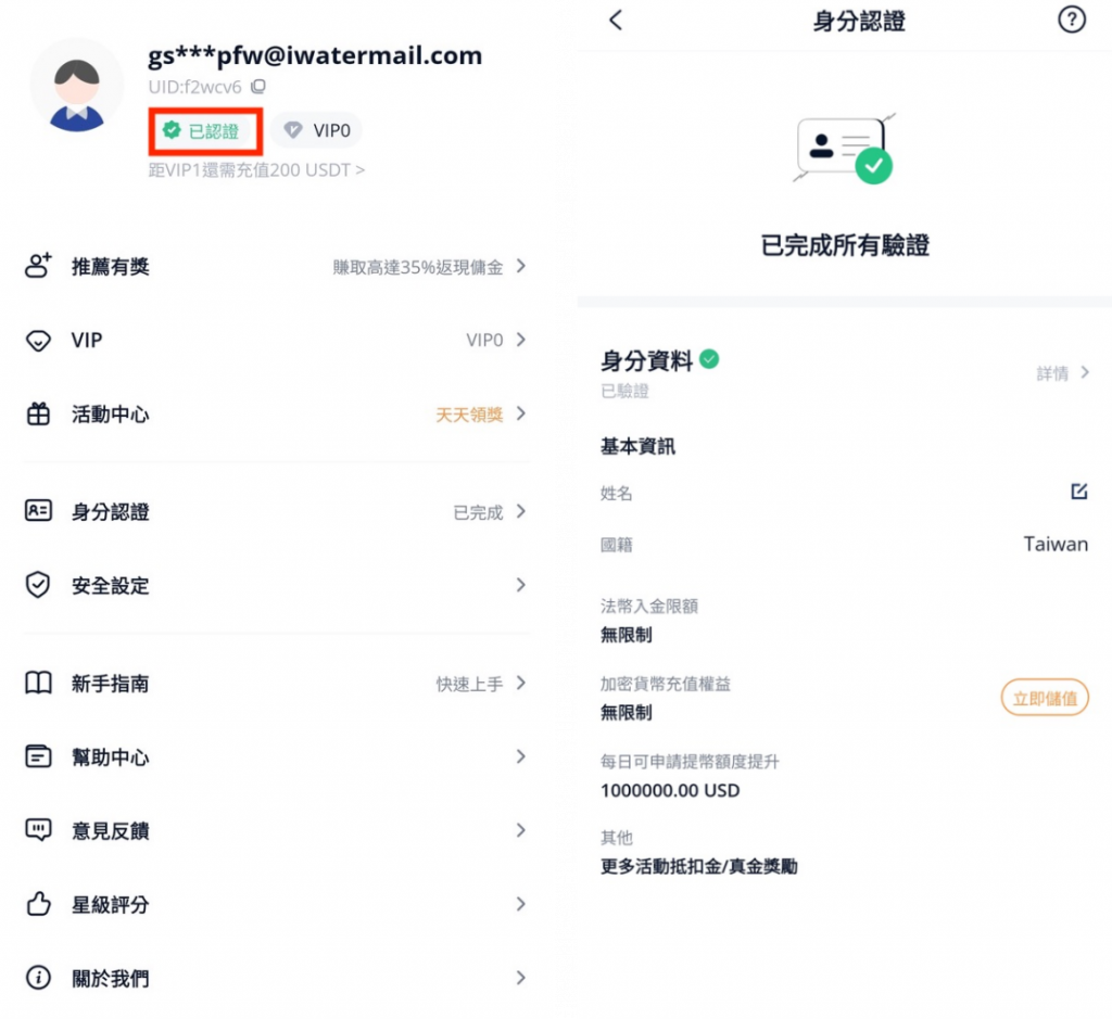 BTCC 交易所深度評價：BTCC是詐騙嗎？14 年老牌、優缺點、安全評價一篇搞定
