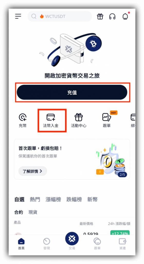 BTCC 交易所深度評價：BTCC是詐騙嗎？14 年老牌、優缺點、安全評價一篇搞定