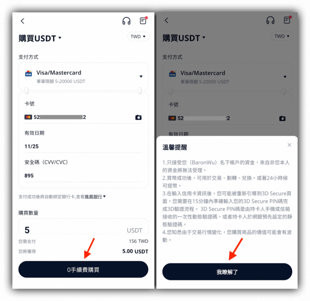 BTCC 交易所深度評價：BTCC是詐騙嗎？14 年老牌、優缺點、安全評價一篇搞定