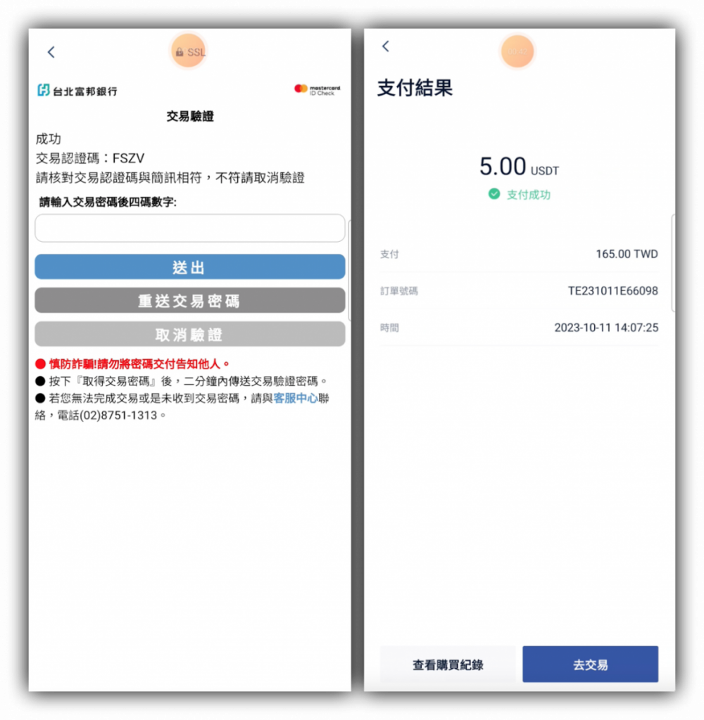 BTCC 交易所深度評價：BTCC是詐騙嗎？14 年老牌、優缺點、安全評價一篇搞定