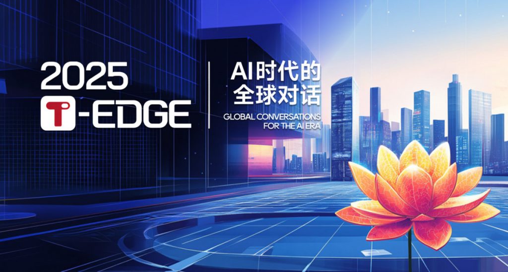 Global Industry Leaders Examine the Future of Digital Asset Trading, AI Integration, And Risk Management at 2025 T-EDGE Global Conversations