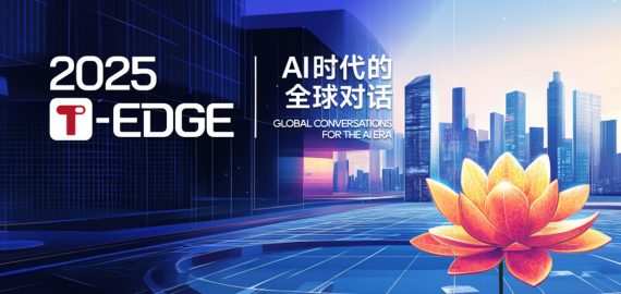 Global Industry Leaders Examine The Future Of Digital Asset Trading, AI Integration, And Risk Management At 2025 T-EDGE Global Conversations