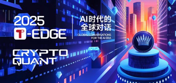 Crypto Quant 2026 Goes Live, Integrating AI, Quantitative Trading, And Institutional-Grade Digital Asset Practices