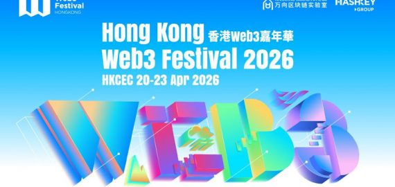 Hong Kong Web3 Festival Unveils 2026 Full Schedule: 4 Days of Insight-Driven Forums with Vitalik, Yi He, Justin Sun, Lily Liu, and More