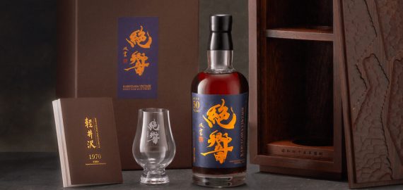 BlockBar auctions ‘The Last Masterpiece 1970’  Japanese whisky NFT