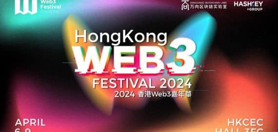 Initial List of Partner Sponsors, Exhibitors, and Speakers Announced for Upcoming Hong Kong Web3 Festival 2024