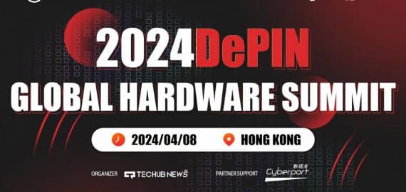 2024 DePIN Global Hardware Summit to be Held at Hong Kong Cyberport on April 8, 2024