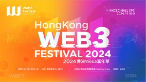 Web3 Festival 2024 Mengumumkan Program Perkongsian untuknya NFT Pembahagian Tiket