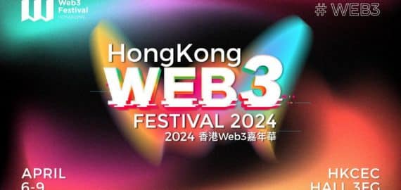 Full Schedule Released for Hong Kong Web3 Festival 2024