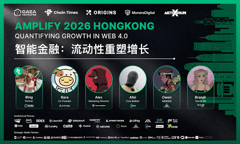 AMPLIFY 2026 Hong Kong Summit Successfully Concludes: Quantifying Web 4.0 Growth, AI Trading Demo Day Ignites Innovation Engine