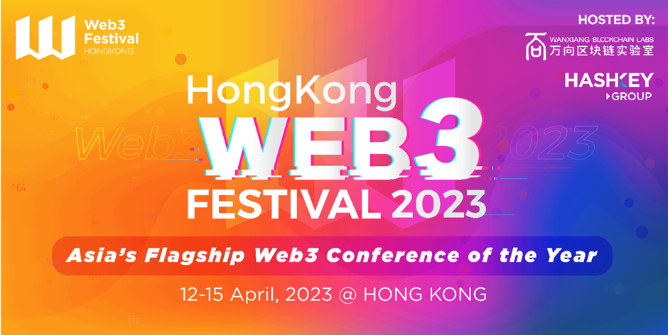 香港 Web3 香港有史以来规模最大的顶级数字资产盛会 Festival 2023 即将到来