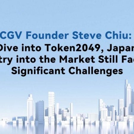 CGV:n perustaja Steve Chiu: Sukella syvälle Token2049:ään, Japanin täysi pääsy markkinoille kohtaa edelleen merkittäviä haasteita