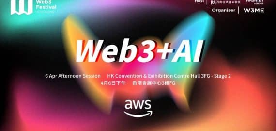 Announcing Speakers for Web3+AI Forum at Hong Kong Web3 Festival 2024